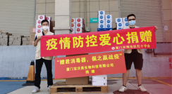 守望相助，共渡難關(guān)！ BWM智能消毒器，助力疫情防控！